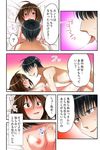 Fuuzokujou to Boku no Karada ga Irekawatta node Sex Shite mita 3