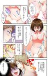 Fuuzokujou to Boku no Karada ga Irekawatta node Sex Shite mita 5 - part 2
