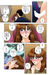 OH! Sanshimai 2 - OH! Three Sisters 2 - part 4