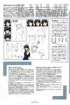 Nee- Chan to Shiyou yo! Official Fanbook - Ai to Batou no Hibi - part 2