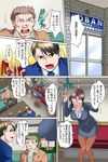 Mitchaku JK Train ~Hajimete no Zetchou 10-11