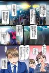 Mitchaku JK Train ~Hajimete no Zetchou 10-11