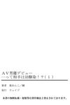 AV Danyuu Debut… Tte Aite wa Osananajimi! ? volume 1 - part 3